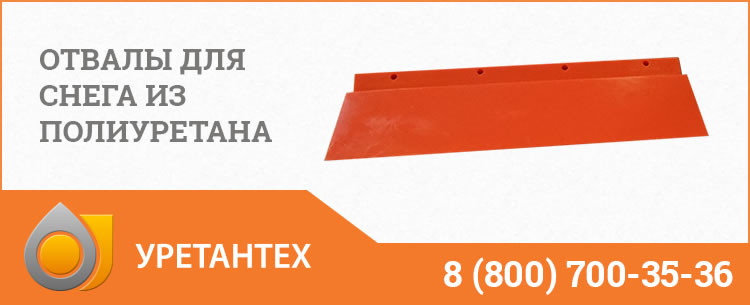 Отвалы для снега в Новокуйбышевске Отвалы для снега в Новокуйбышевске